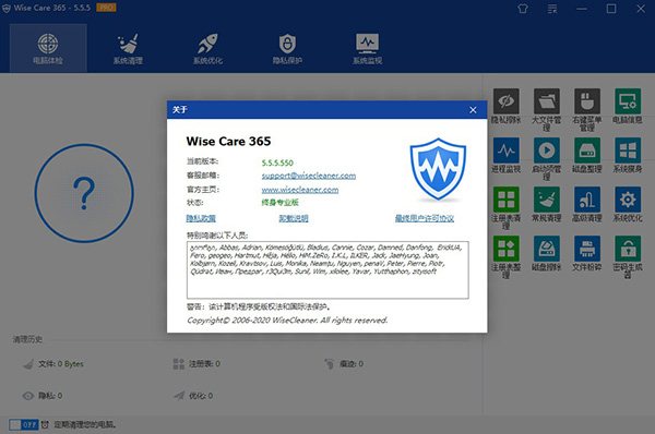 Wise Care 365 v5.9.1רҵ