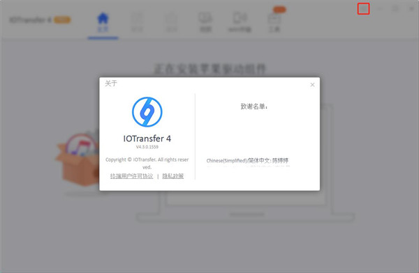 IOTransfer 4ƽ