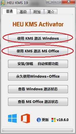 HEU KMS Activator v24.5.0 ٷ