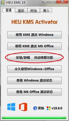 HEU KMS Activator v24.5.0 ٷ