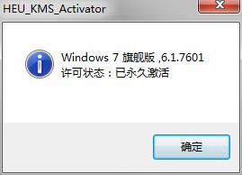 HEU KMS Activator v24.5.0 ٷ