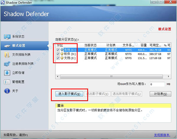 Shadow Defender 1.5.0.726ʽ