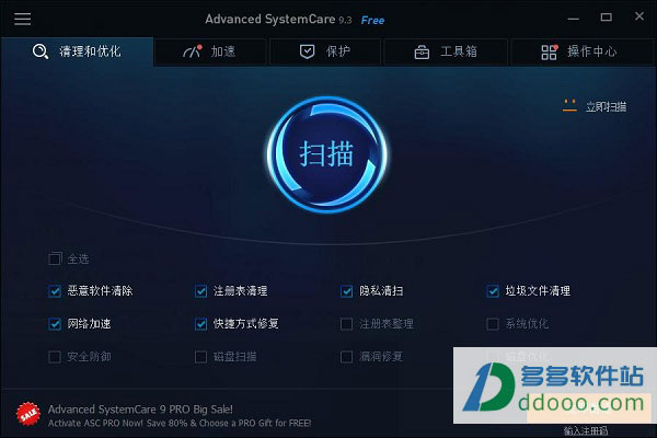 Advanced SystemCare 15ƽ