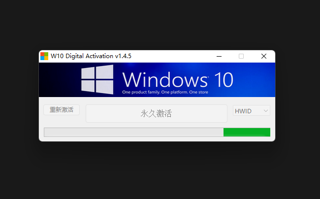 W10 Digital Activation v1.4.5°