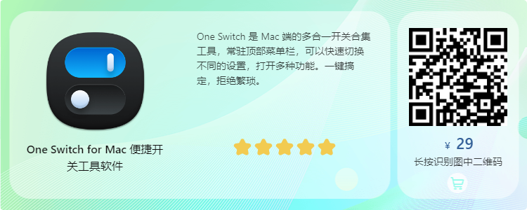 One Switch for Mac V1.21.1ٷ