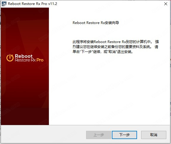 Reboot Restore Rx v11.2רҵ