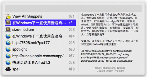 Alfred for Mac V4.6.1.1270ٷ