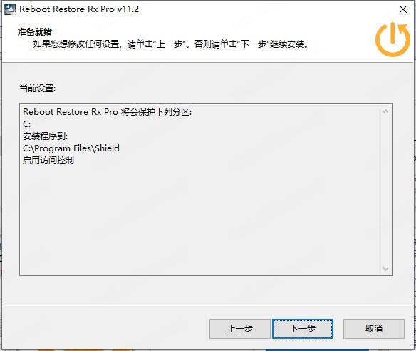 Reboot Restore Rx v11.2רҵ