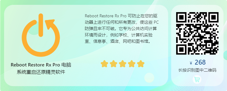 Reboot Restore Rx v11.2רҵ