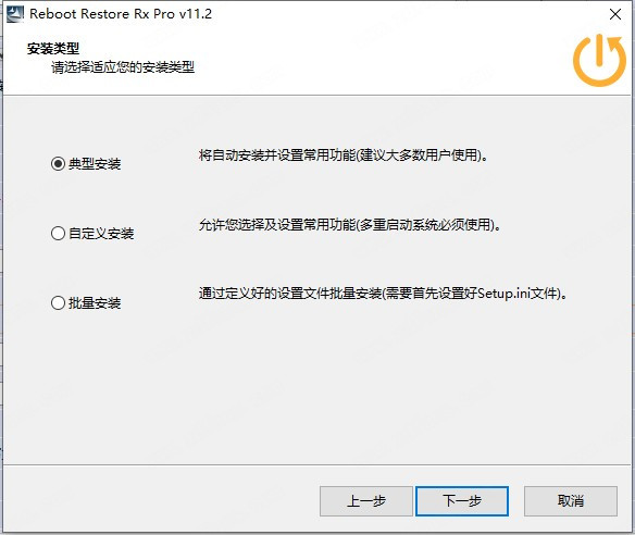 Reboot Restore Rx v11.2רҵ