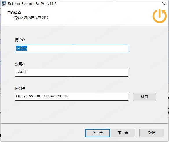 Reboot Restore Rx v11.2רҵ