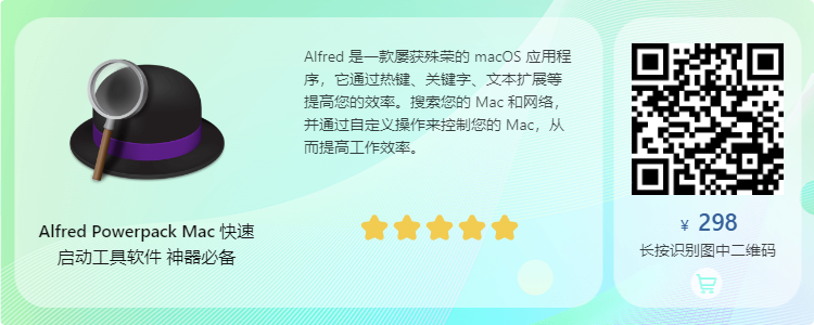 Alfred for Mac V4.6.1.1270ٷ