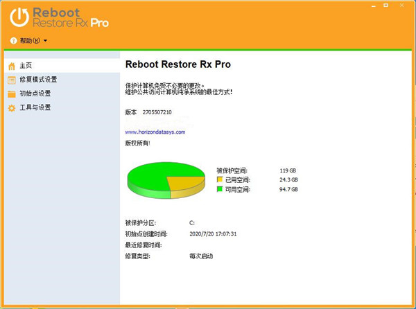 Reboot Restore Rx v11.2רҵ