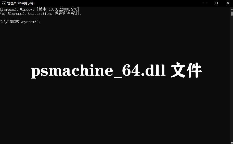 psmachine_64.dll V1.3.35.422 ٷ