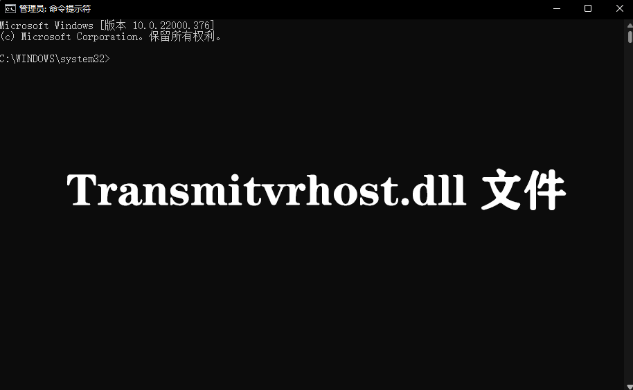 Transmitvrhost.dllļ ٷ 