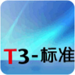 T3׼_T3 v11.3ٷ