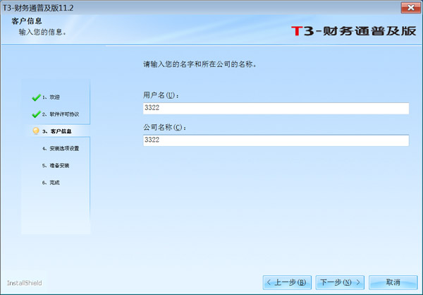 T3 v11.3ٷ