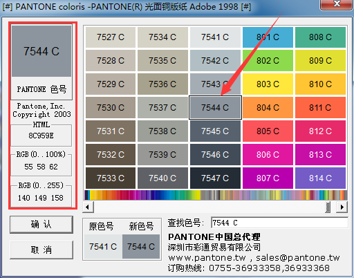 PANTONE(ͨɫ) v3.0 