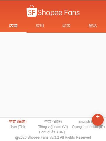 Shopee Fans(ϺƤ) v5.7.3Ѱ