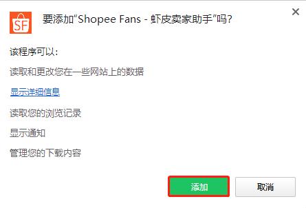 Shopee Fans(ϺƤ) v5.7.3Ѱ