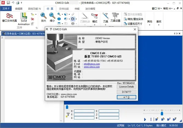 CIMCOEdit(ػ) v9.1ٷ