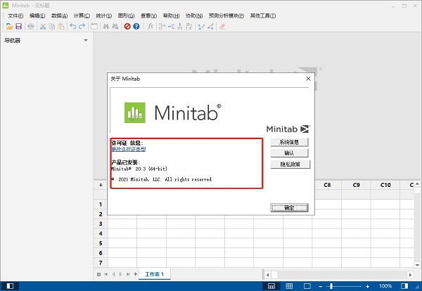 Minitab2021 v20.4.0.0ƽ