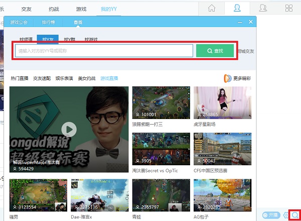 YY԰ v8.58.0.1