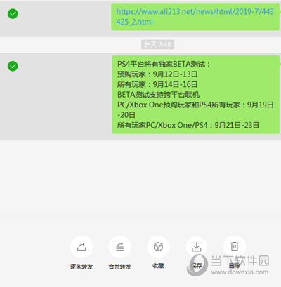 ΢PC v2.9.0.108ٷ