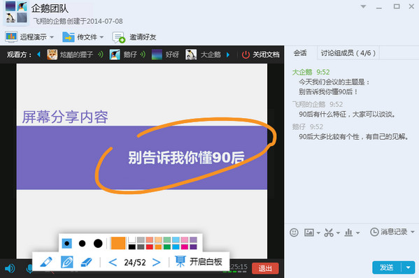 QQ2020 v9.3.3.27009ٷPC