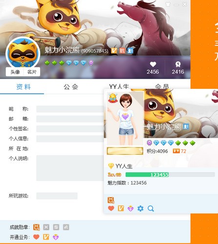 YY v8.68.0.2ٷ