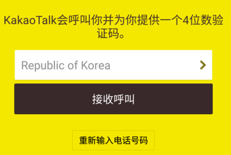 KakaoTalk԰ôע