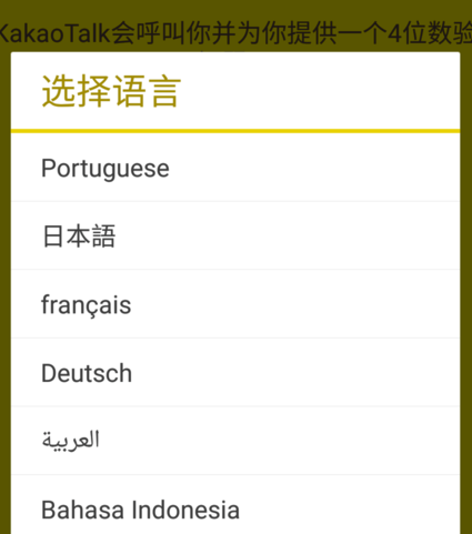 KakaoTalk԰ôע