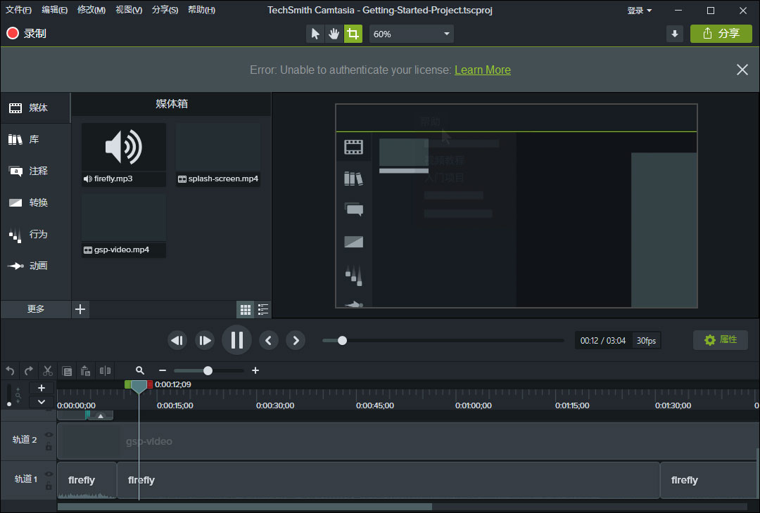 Camtasia Studio 2019 v19.0.4.4929