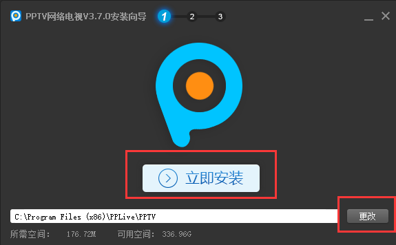 PPƵ(ԭPPTV) v5.1.1.0002°