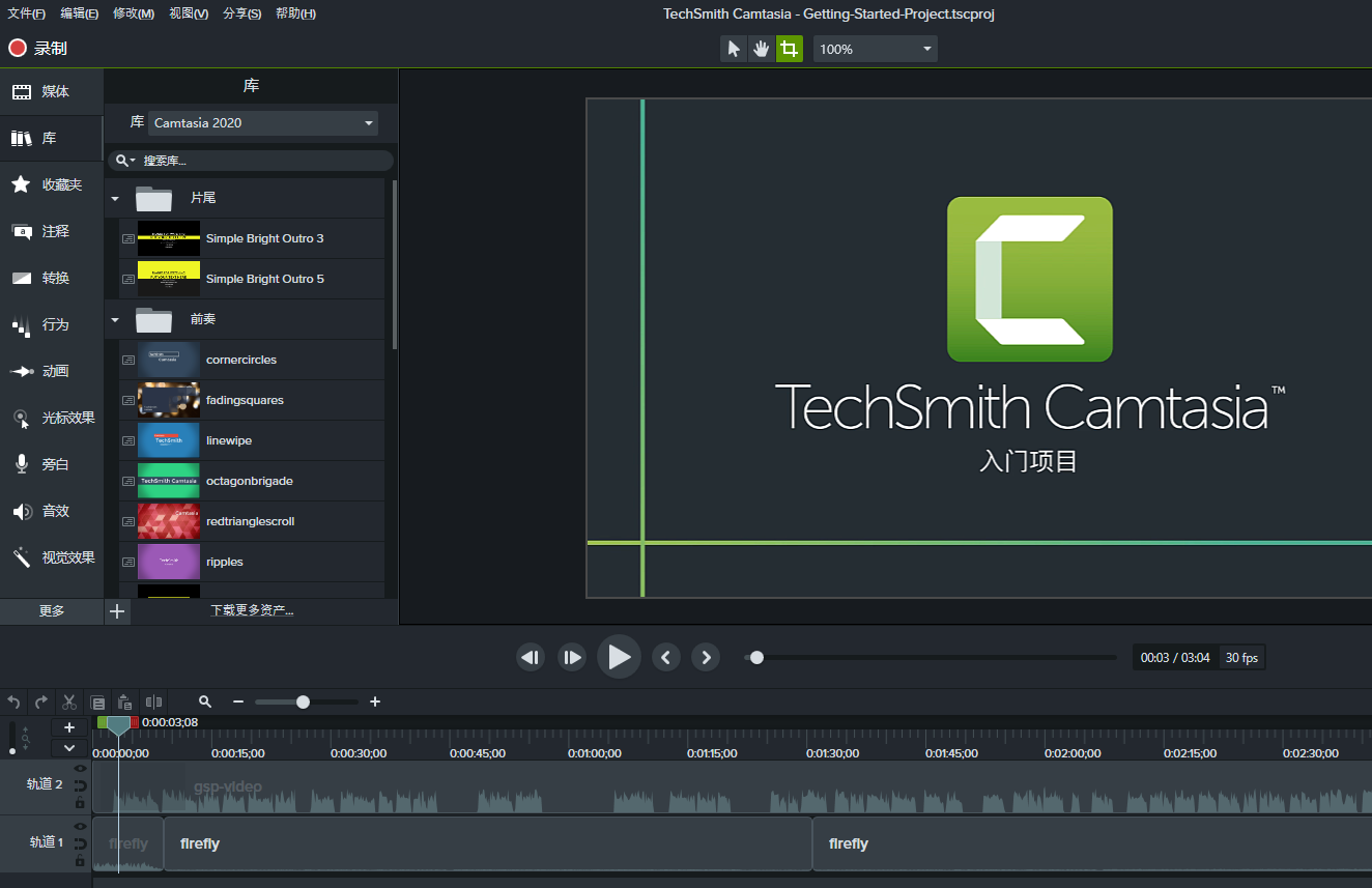 Camtasia Studio 2020ٷ°