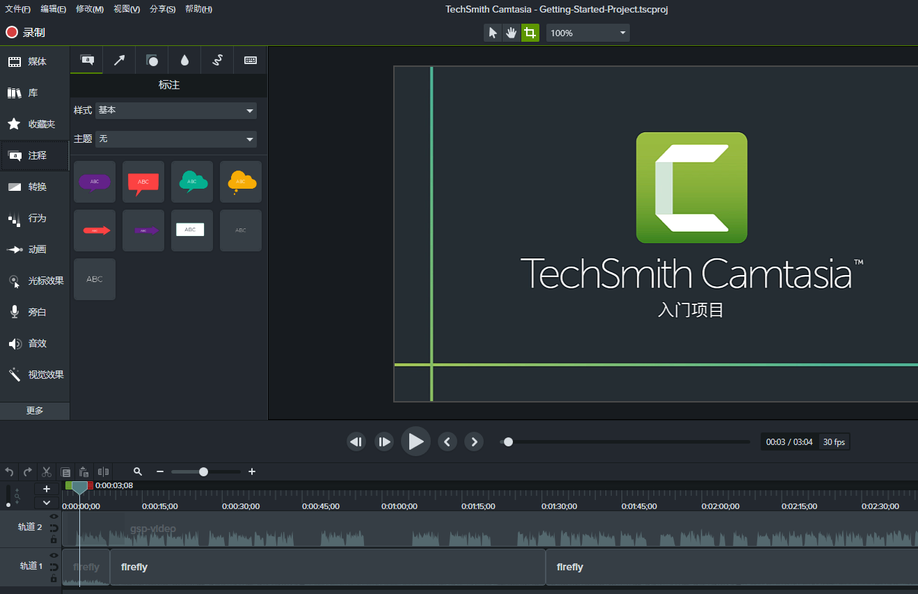 Camtasia Studio 2020ٷ°