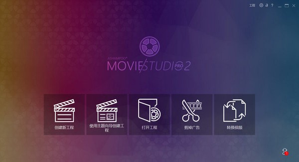 Ashampoo Movie Studio v2.0.15.7ɫ