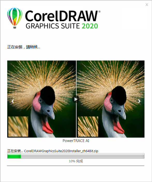 CorelDRAW 2020 Windows V22.0.0.412