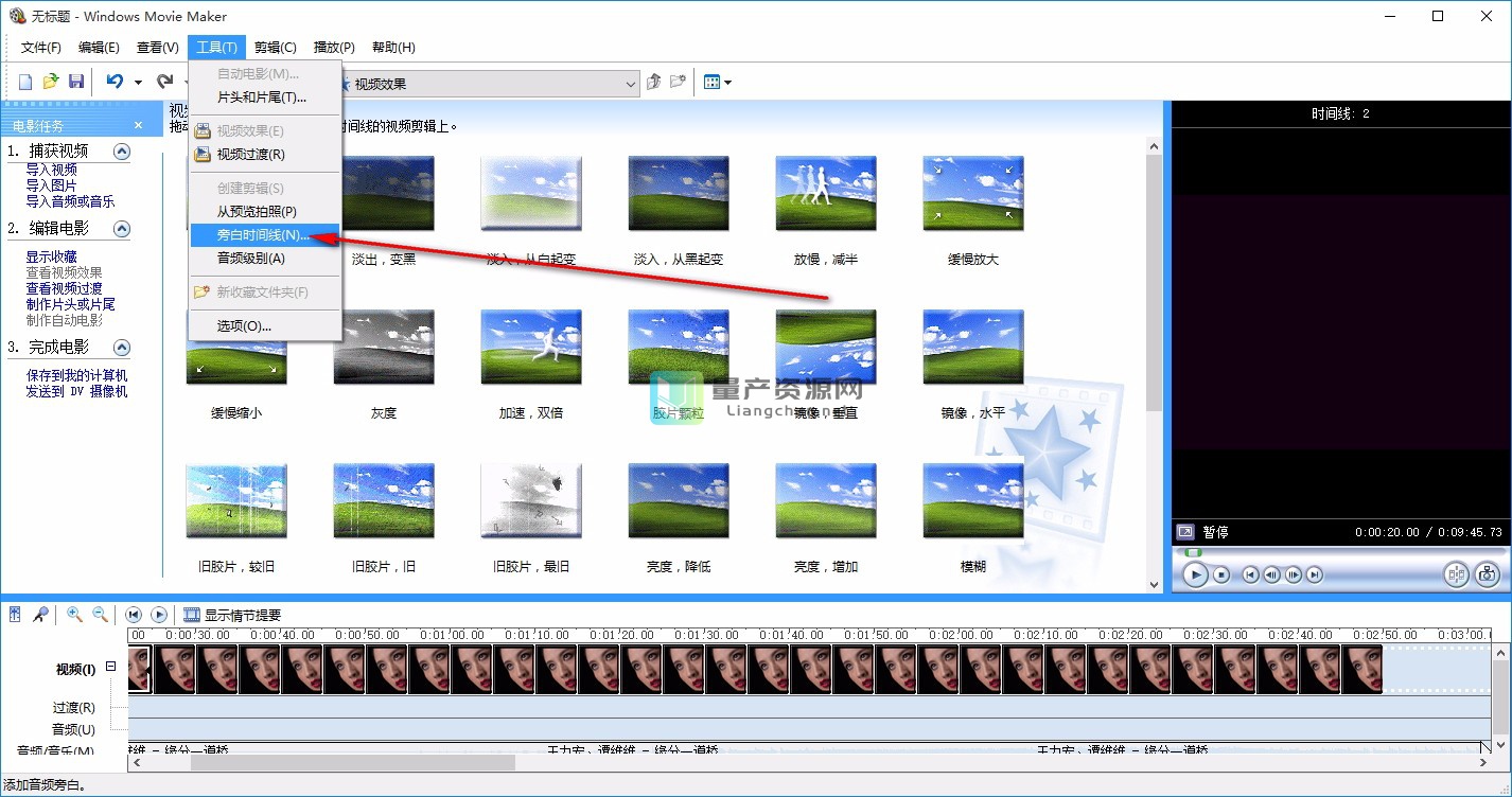 Windows movie maker v2.6Ѱ