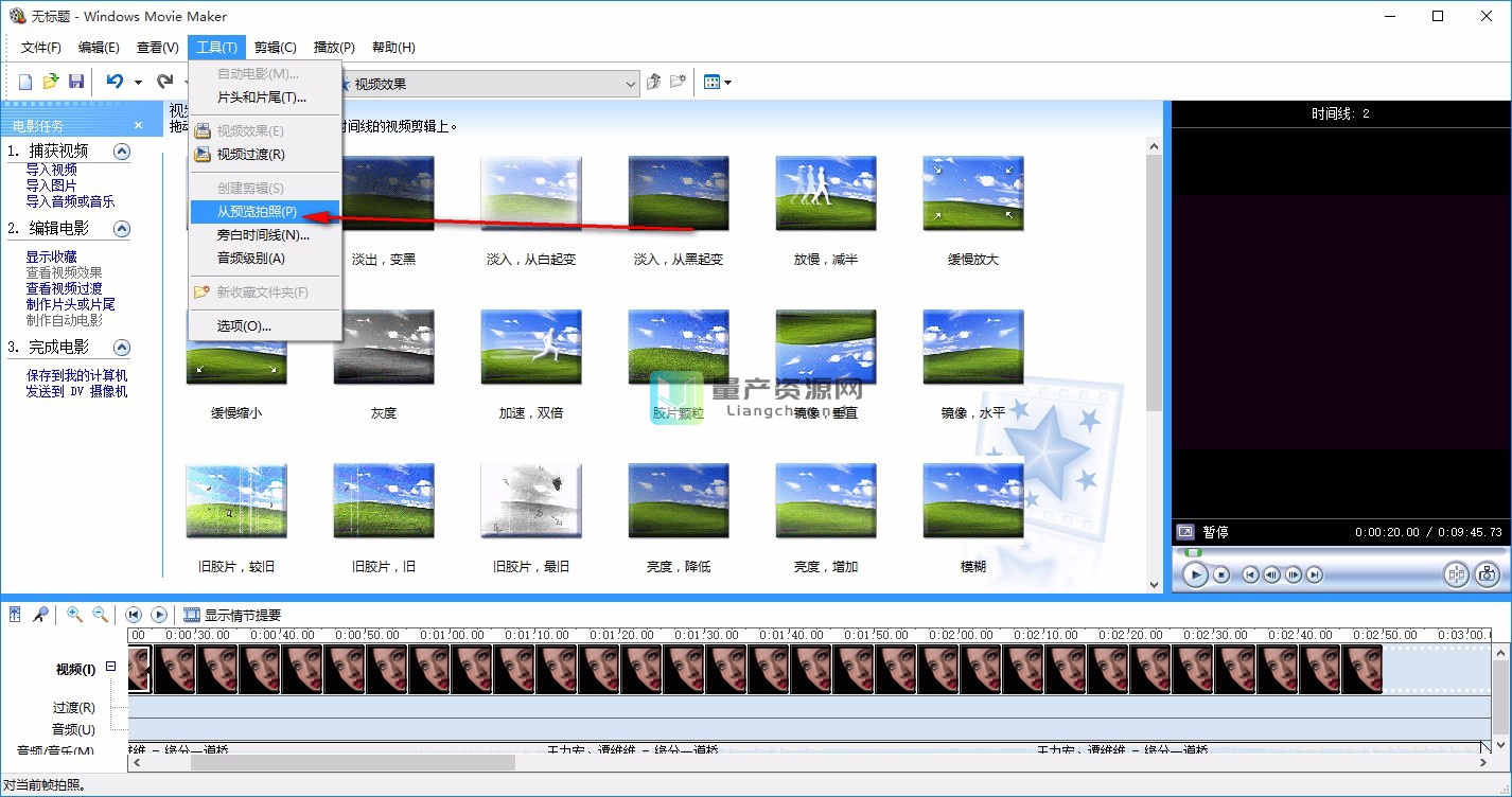 Windows movie maker v2.6Ѱ