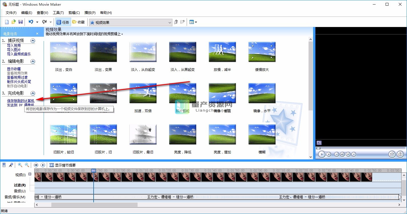 Windows movie maker v2.6Ѱ