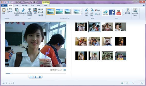 Windows movie maker v2.6Ѱ