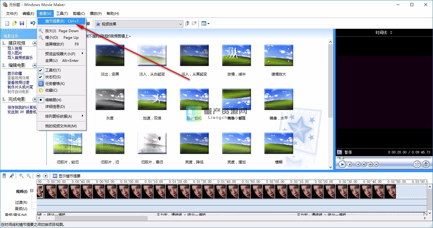 Windows movie maker v2.6Ѱ