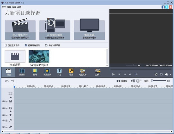 AVS Video Editor  V6.5.1.245°