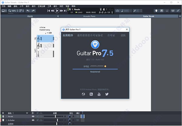 Guitar Pro 7԰ v7.5.1