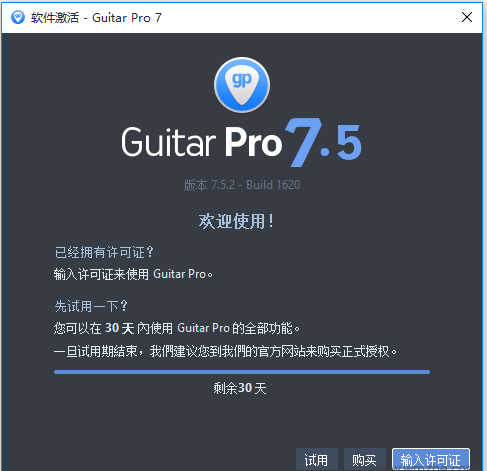 Guitar Pro 7԰ v7.5.1