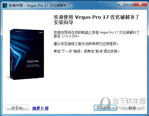 VEGAS Pro 17 (Ƶ) v17.0.0.421 İ