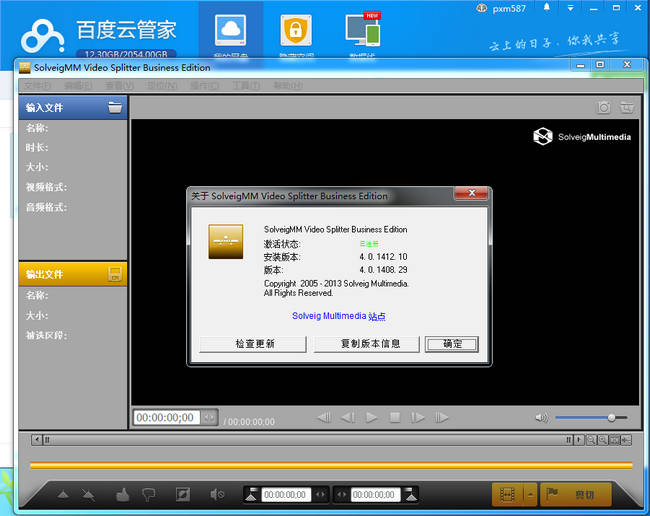 SolveigMM Video Splitter v7.3.2002.06 ٷ