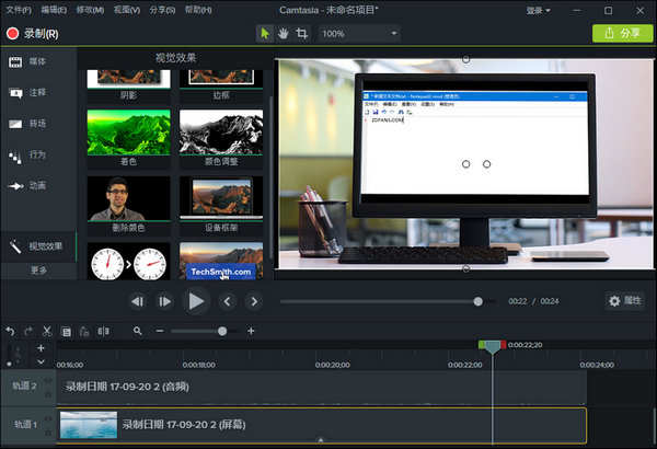 Camtasia Studio 2019ɫ