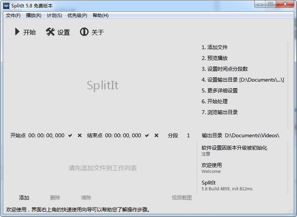 SplitIt(Ƶָ) v5.8.4859 ٷİ